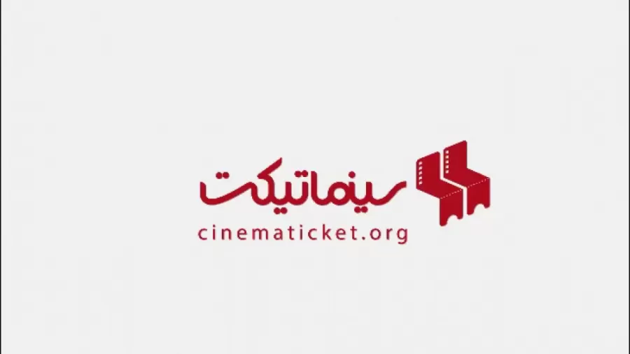 سینما تیکت