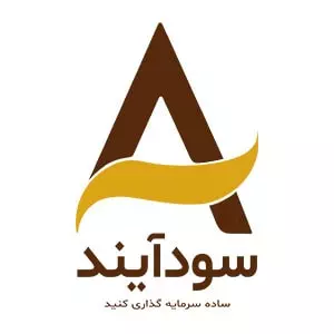 سودآینده